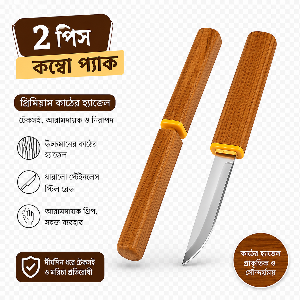 Product 1